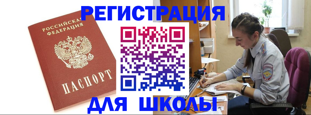 временная регистрация гарантия в Оренбурге