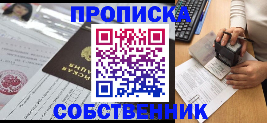 регистрация для дет. сада в Оренбурге