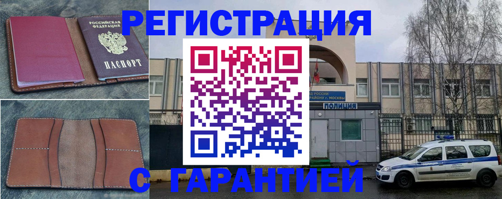 регистрация для школы в Оренбурге